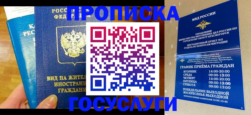 временная регистрация в квартире в Нижней Салде