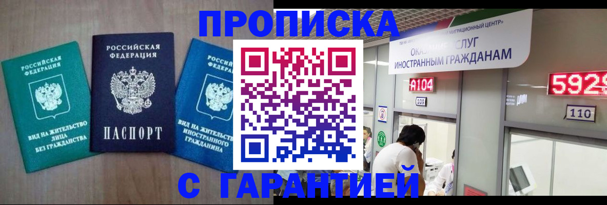 временная регистрация надежно в Нижней Салде