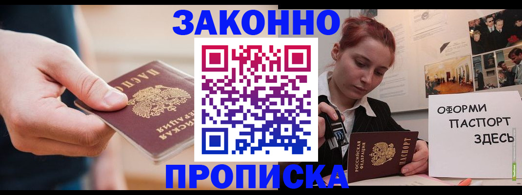 временная регистрация для школы в Нижней Салде