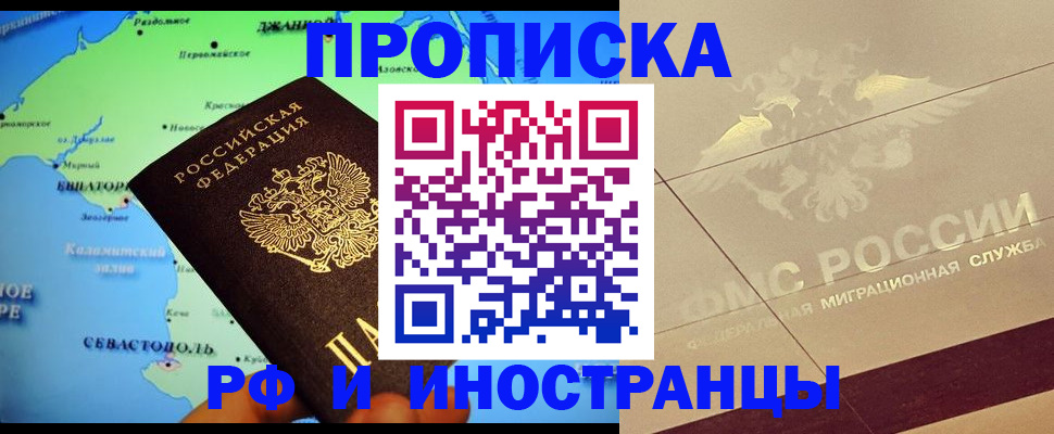 прописка в квартире в Нижней Салде