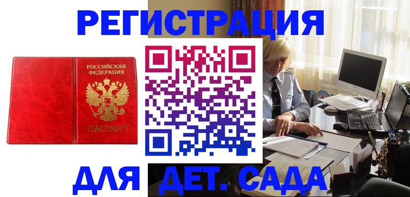 временная регистрация купить в Нижней Салде