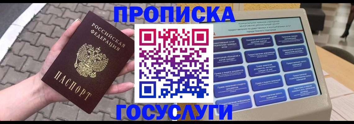 прописка от собственника в Нижней Салде